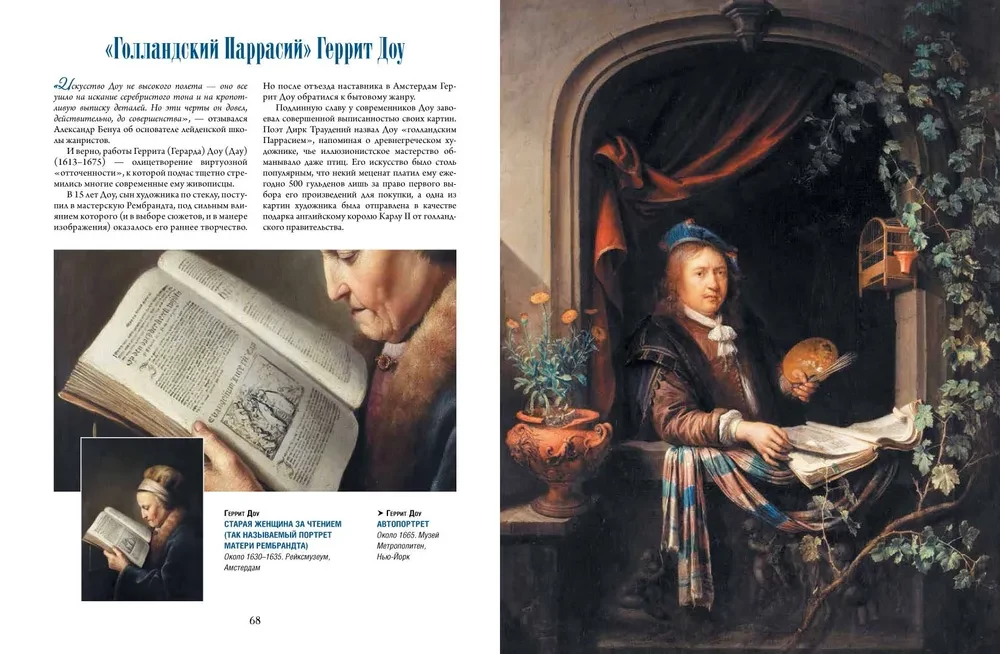 Złoty wiek holenderskiego malarstwa. Rembrandt, Vermeer i inni słynni artyści