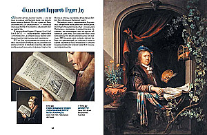 Złoty wiek holenderskiego malarstwa. Rembrandt, Vermeer i inni słynni artyści