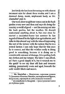 The surprise of Mr. Milberry and others novels / Сюрприз мистера Милберри и другие новеллы (на английском языке)