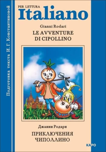 Przygody Cipollino / Le avventure di Cipollino. Książka do czytania w języku włoskim