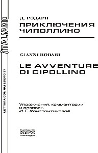 Przygody Cipollino / Le avventure di Cipollino. Książka do czytania w języku włoskim