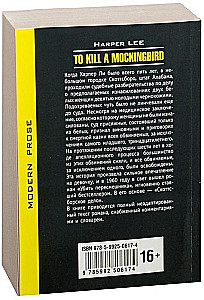 To kill a mockingbird / Убить пересмешника