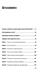 Как придумать идею, если вы не Огилви