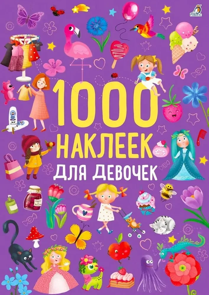 1000 naklejek dla dziewczynek