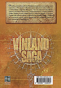 Saga o Winlandzie. Księga 8