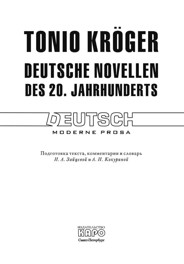 Tonio Kröger. Niemieckie nowele XX wieku: książka do czytania w języku niemieckim