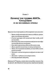 Без оглядки на маму. Как обрести внутренние опоры и завершить сепарацию