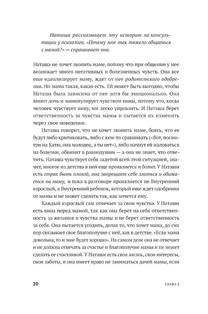 Bez oglądania się na mamę. Jak zdobyć wewnętrzne oparcia i zakończyć separację