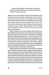 Bez oglądania się na mamę. Jak zdobyć wewnętrzne oparcia i zakończyć separację