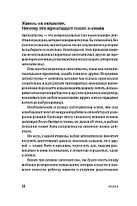 Без оглядки на маму. Как обрести внутренние опоры и завершить сепарацию