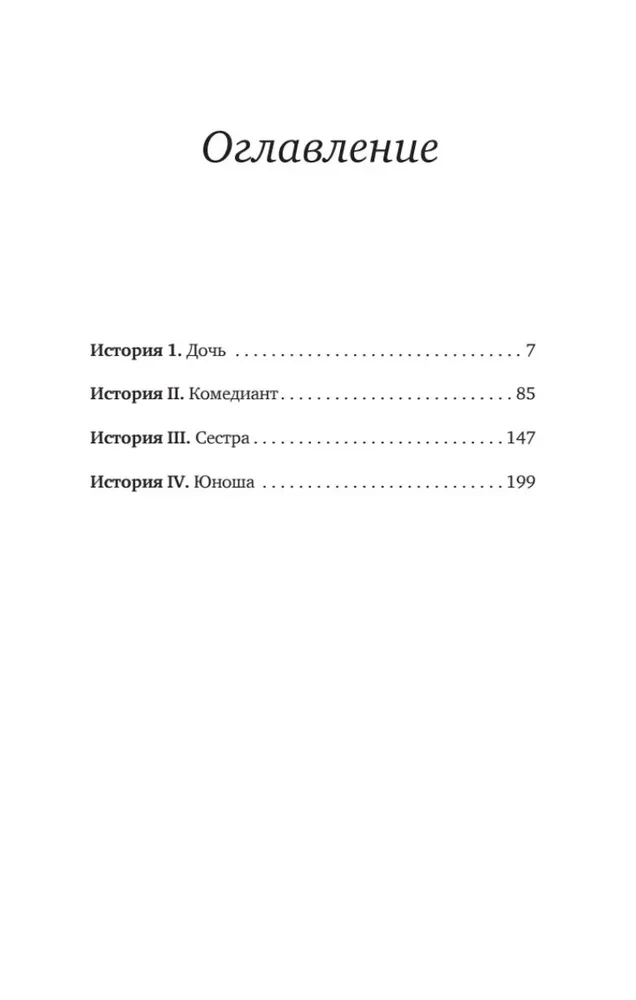 Пока ты помнишь. Истории из волшебного кафе