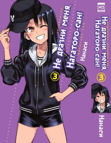 Nie drażnij mnie, Nagatoro-san! Tom 3