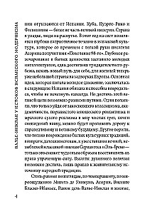 Sonaty. Wspomnienia markiza de Bradomina. Książka do czytania w języku hiszpańskim