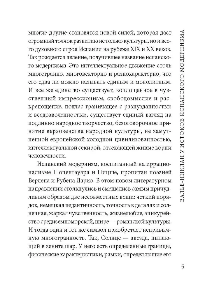 Sonaty. Wspomnienia markiza de Bradomina. Książka do czytania w języku hiszpańskim