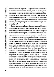 Сонаты. Воспоминания маркиза де Брадомина. Книга для чтения на испанском языке