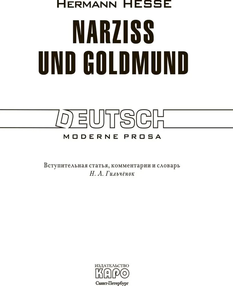 Narcyz i Goldmund. Książka do czytania w języku niemieckim