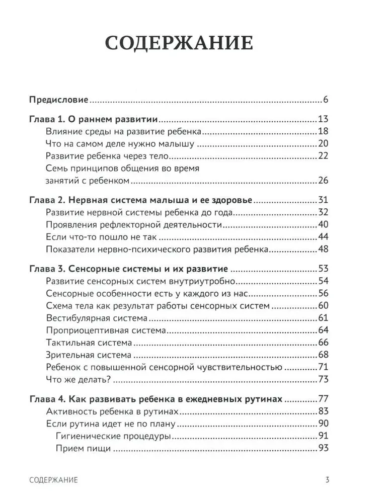 Od 0 do 1 roku. Porady i ćwiczenia od neuropsychologa