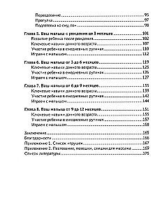 От 0 до 1 года. Советы и упражнения от нейропсихолога