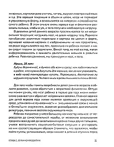 От 0 до 1 года. Советы и упражнения от нейропсихолога