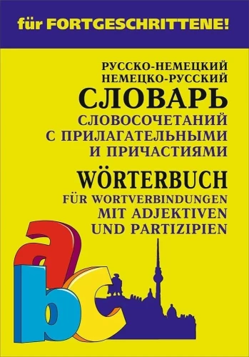 Słownik rosyjsko-niemiecki i niemiecko-rosyjski fraz z przymiotnikami i imiesłowami