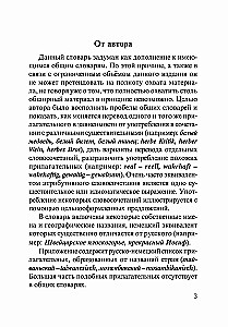 Русско-немецкий и немецко-русский словарь словосочетаний с прилагательными и причастиями