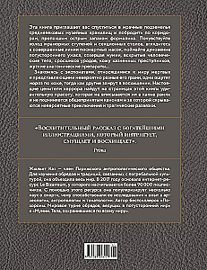 Gabinet rzadkości - anatomicznych, medycznych i przerażających