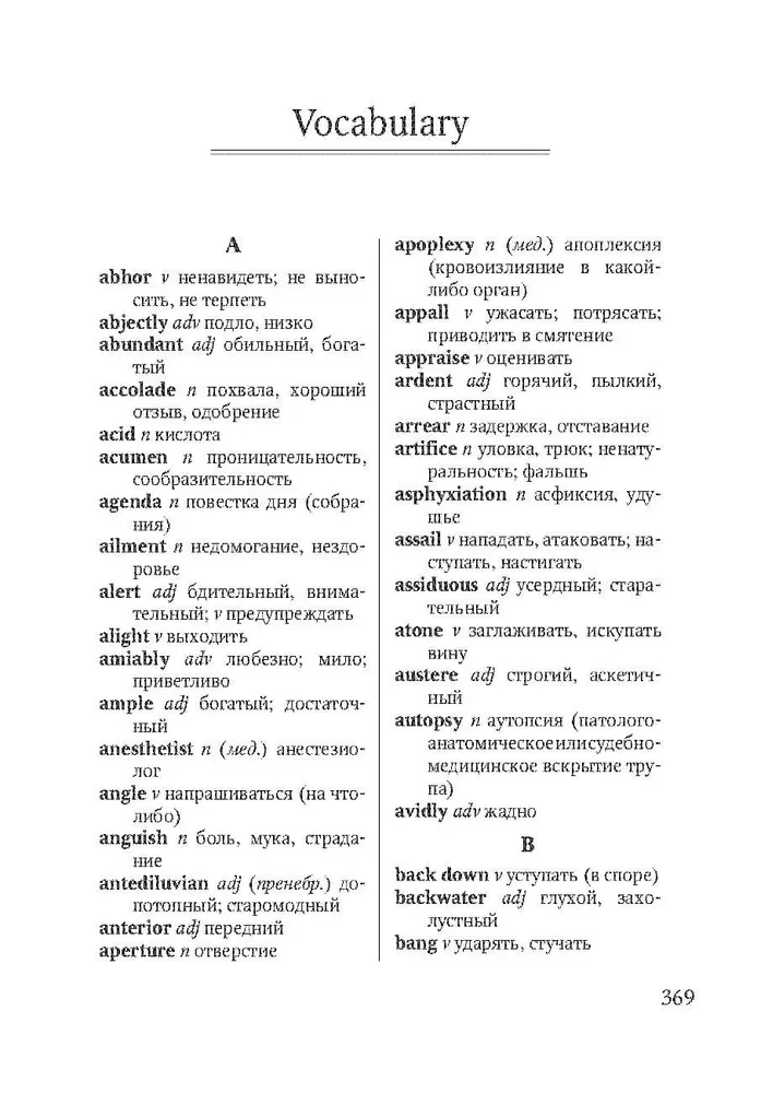 Ostateczna diagnoza. Książka do czytania w języku angielskim