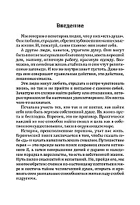 Пробуждение внутреннего героя. 12 архетипов, которые помогут раскрыть свою личность и найти путь