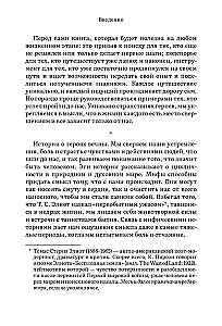 Przebudzenie wewnętrznego bohatera. 12 archetypów, które pomogą odkryć swoją osobowość i znaleźć drogę