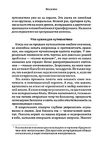 Пробуждение внутреннего героя. 12 архетипов, которые помогут раскрыть свою личность и найти путь