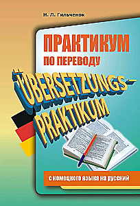 Praktycznik tłumaczenia z niemieckiego na rosyjski