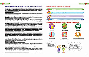 Rozumniki. Pamięć i wyobraźnia. 1-3 lata