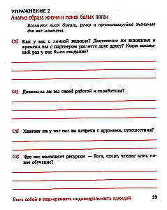 Przytul się do siebie ubraniem: stylowa garderoba jako droga do pewności siebie i sukcesu: 30+ praktycznych zasobów