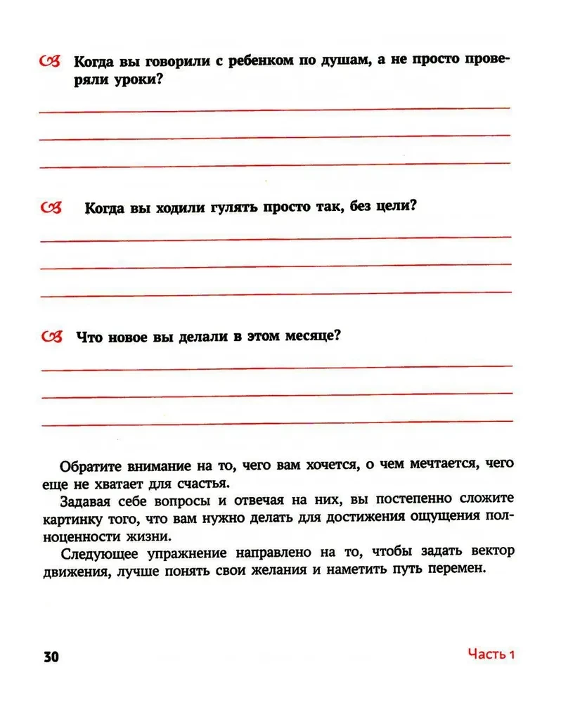 Обними себя одеждой: стильный гардероб как путь к уверенности и успеху: 30+ ресурсных практик