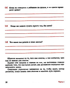 Обними себя одеждой: стильный гардероб как путь к уверенности и успеху: 30+ ресурсных практик