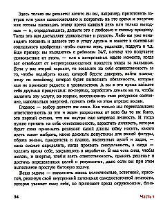 Обними себя одеждой: стильный гардероб как путь к уверенности и успеху: 30+ ресурсных практик