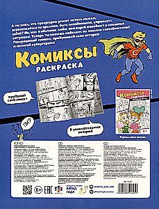 Kolorowanka - Komiksy. Odważni bohaterowie