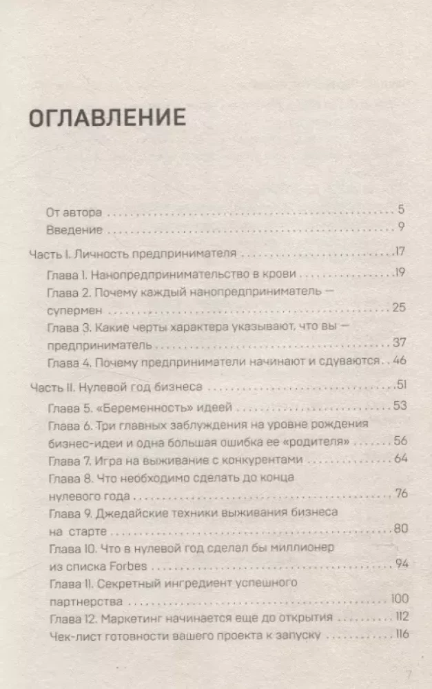 Бизнес живет 3 года. Как помочь своему делу преодолеть все кризисы начального этапа и выйти в стабильный рост