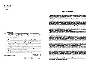 Geometria. Zadania na gotowych rysunkach do przygotowania do OGE i EGE. Klasy 7-9.