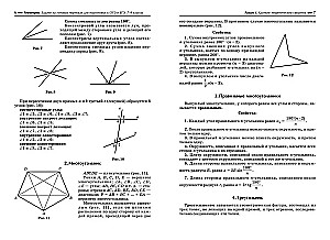 Geometria. Zadania na gotowych rysunkach do przygotowania do OGE i EGE. Klasy 7-9.