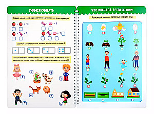 Многоразовая тетрадь с заданиями. Пиши, стирай, играй.  6+