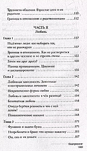 Психологические границы. Как строить здоровые отношения в семье и на работе