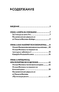 Odwrót psychosomatyki. Myślenie PSY2.0. Wydanie uzupełnione