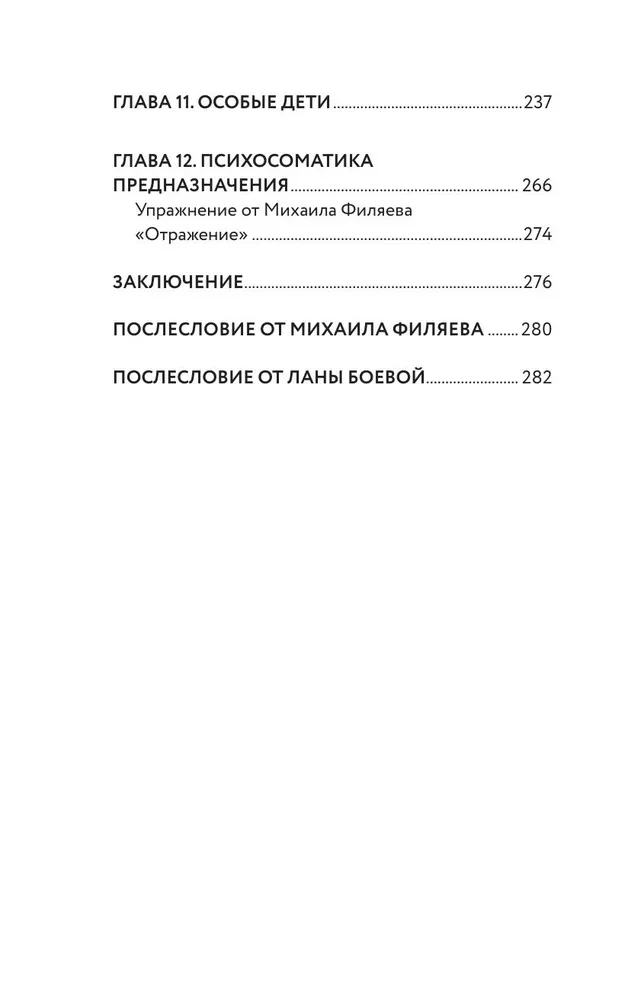 Odwrót psychosomatyki. Myślenie PSY2.0. Wydanie uzupełnione