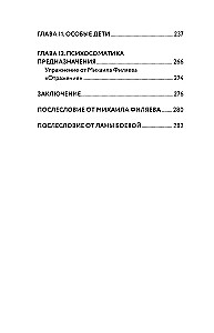 Odwrót psychosomatyki. Myślenie PSY2.0. Wydanie uzupełnione