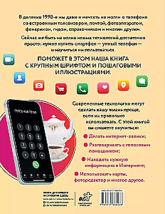 Smartfon dla ukochanych rdzawego czajnika