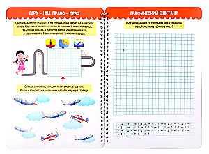 Многоразовая тетрадь с заданиями. Пиши-стирай-играй. 5+