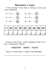 Обучающие квесты. Космос далекий и близкий