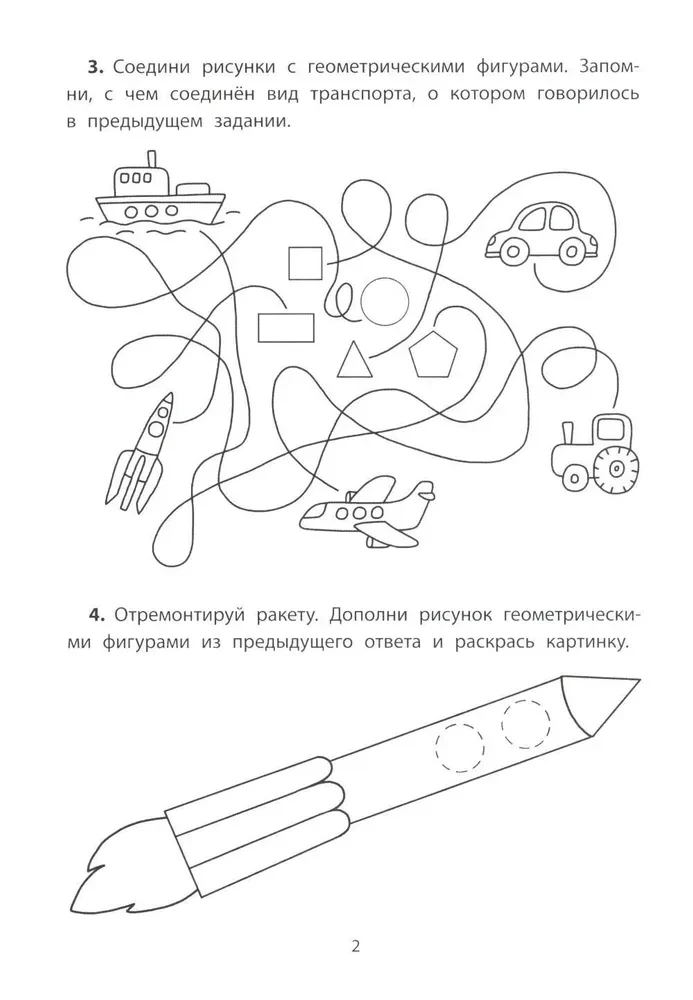 Обучающие квесты. Космос далекий и близкий