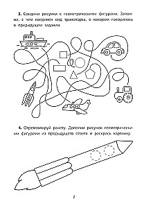 Обучающие квесты. Космос далекий и близкий